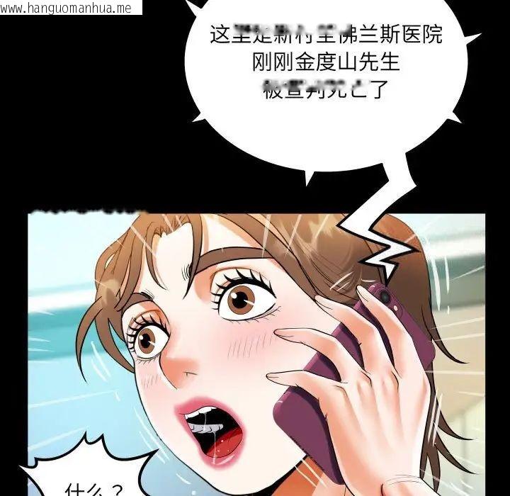 韩国漫画阿姨/意想不到的关系/意外的露水之缘韩漫_阿姨/意想不到的关系/意外的露水之缘-第113话在线免费阅读-韩国漫画-第73张图片