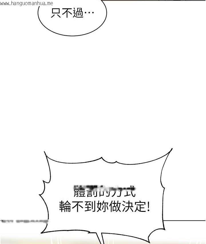 韩国漫画幼儿园老师们韩漫_幼儿园老师们-第42话-注意力练习(老司机ver.)在线免费阅读-韩国漫画-第94张图片