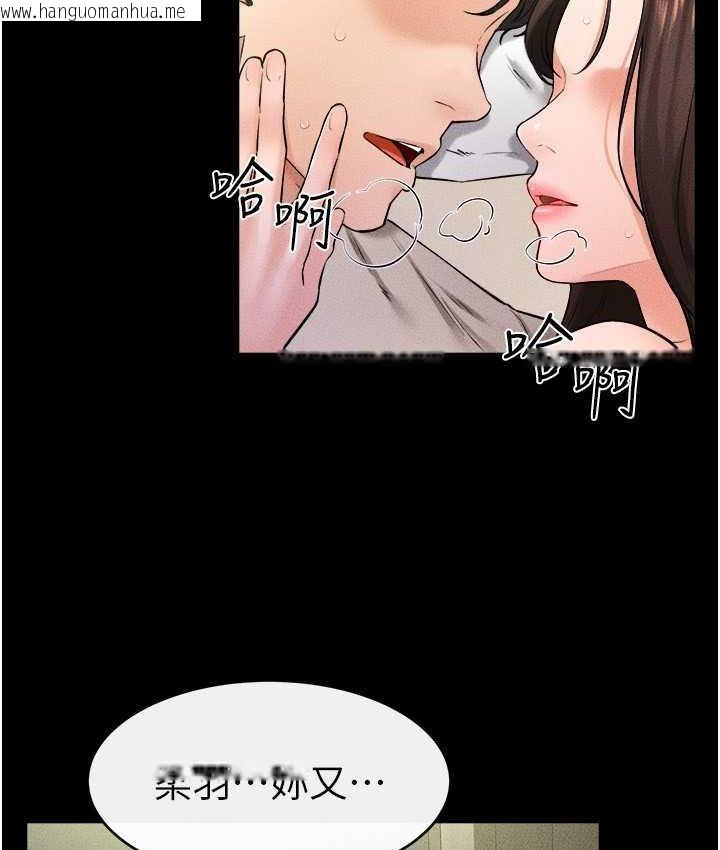 韩国漫画继母与继姐韩漫_继母与继姐-第23话-妹妹离谱的请求在线免费阅读-韩国漫画-第99张图片