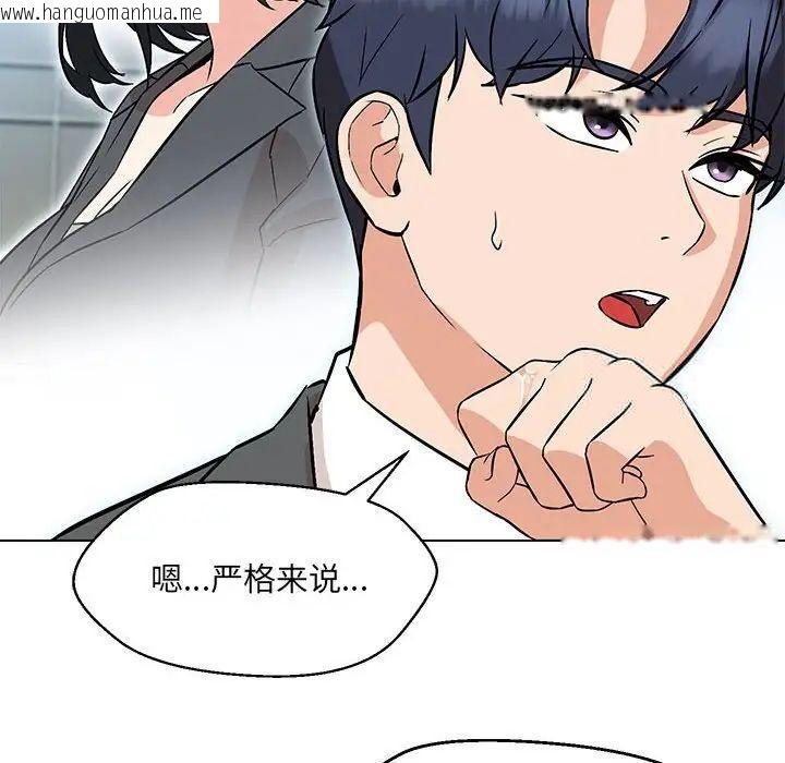 韩国漫画嫁入豪门的老师韩漫_嫁入豪门的老师-第7话在线免费阅读-韩国漫画-第31张图片