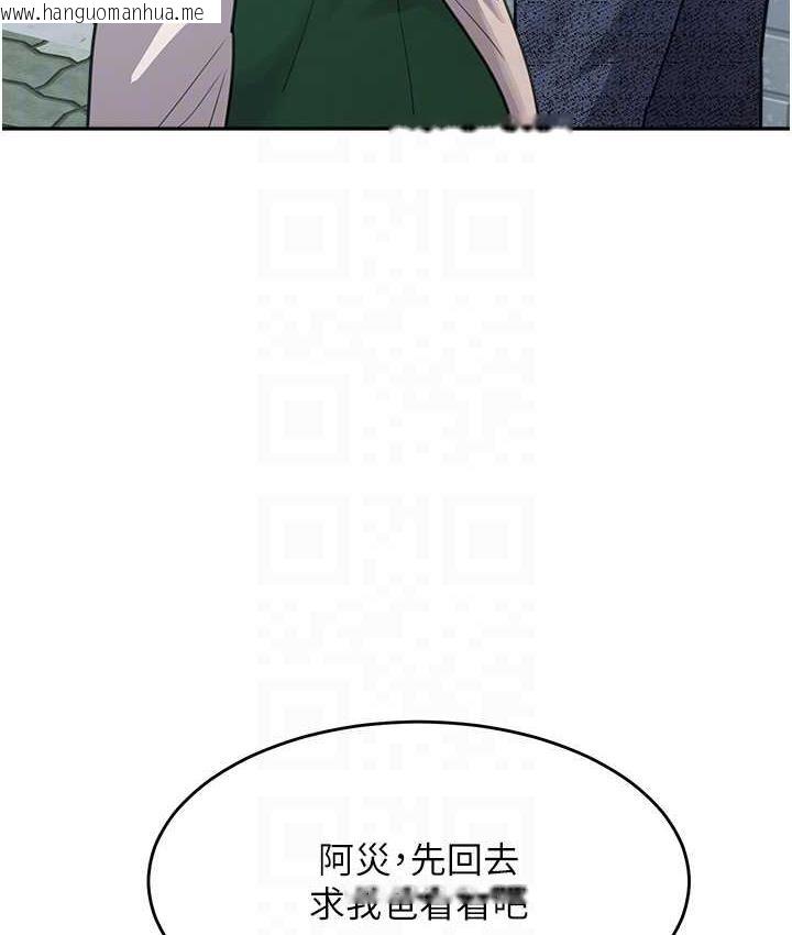 韩国漫画童颜继母韩漫_童颜继母-第37话-与留学妹的离别砲在线免费阅读-韩国漫画-第86张图片