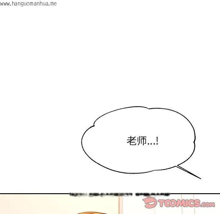 韩国漫画老师的课外教学/我的专属老师韩漫_老师的课外教学/我的专属老师-第37话在线免费阅读-韩国漫画-第100张图片