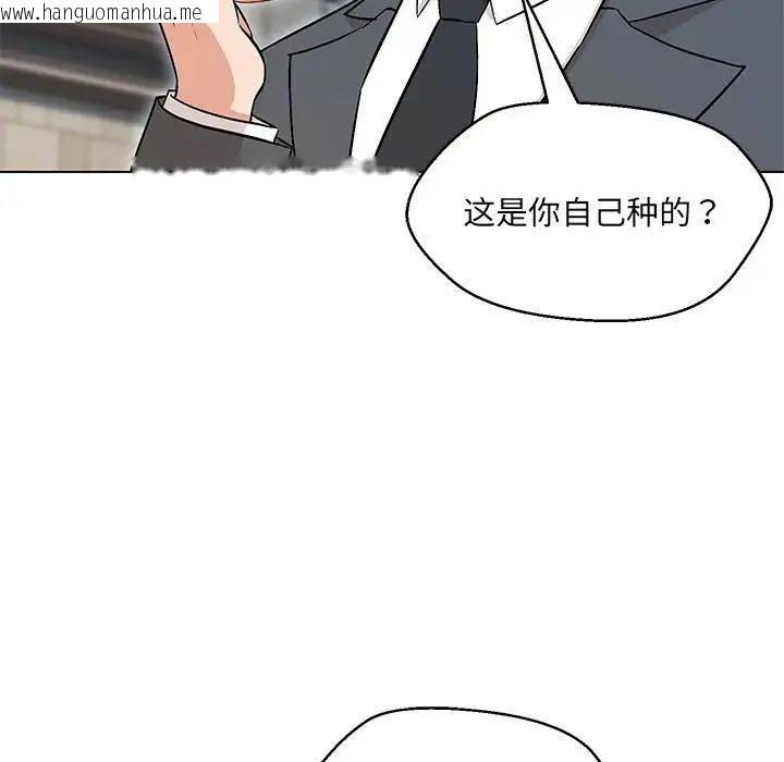 韩国漫画嫁入豪门的老师韩漫_嫁入豪门的老师-第7话在线免费阅读-韩国漫画-第14张图片