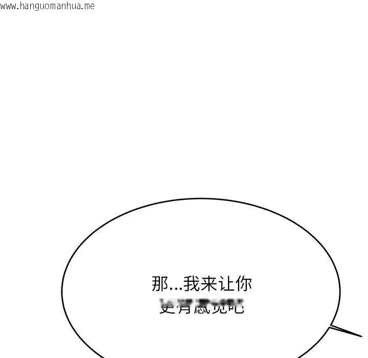 韩国漫画老师的课外教学/我的专属老师韩漫_老师的课外教学/我的专属老师-第37话在线免费阅读-韩国漫画-第9张图片