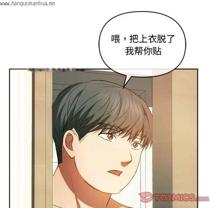 韩国漫画无法克制的爱/难以克制的欲望韩漫_无法克制的爱/难以克制的欲望-第20话在线免费阅读-韩国漫画-第129张图片