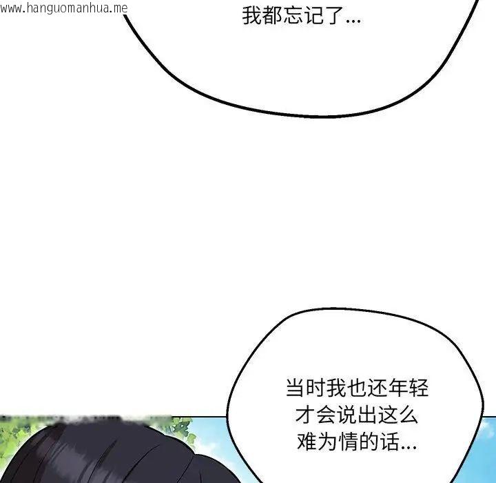 韩国漫画嫁入豪门的老师韩漫_嫁入豪门的老师-第7话在线免费阅读-韩国漫画-第52张图片