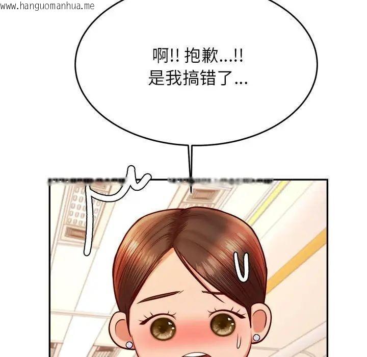 韩国漫画老师的课外教学/我的专属老师韩漫_老师的课外教学/我的专属老师-第37话在线免费阅读-韩国漫画-第38张图片