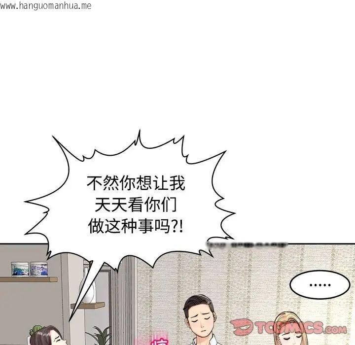 韩国漫画危险的请托/我的女儿就拜托你了韩漫_危险的请托/我的女儿就拜托你了-第16话在线免费阅读-韩国漫画-第15张图片