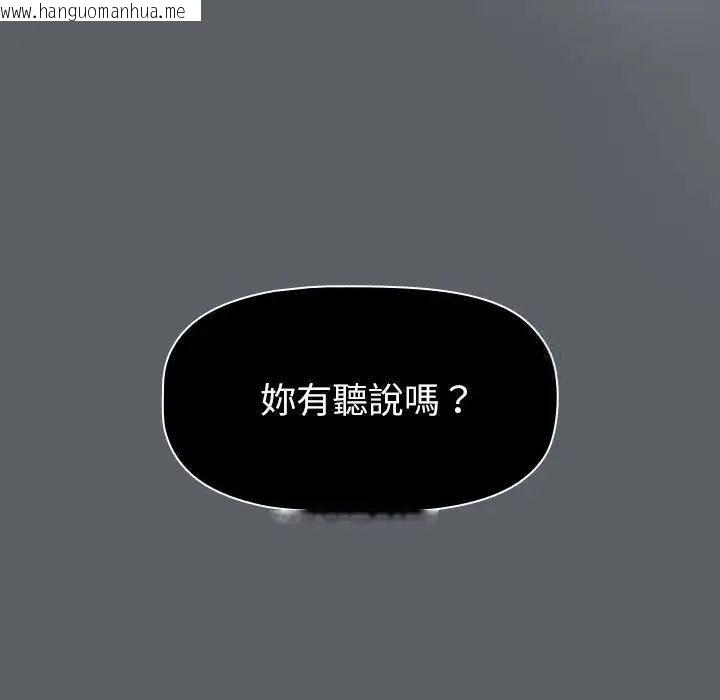 韩国漫画分组换换爱韩漫_分组换换爱-第107话在线免费阅读-韩国漫画-第122张图片