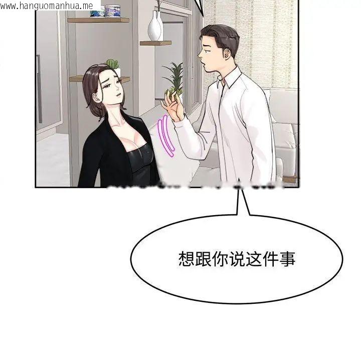 韩国漫画危险的请托/我的女儿就拜托你了韩漫_危险的请托/我的女儿就拜托你了-第16话在线免费阅读-韩国漫画-第18张图片