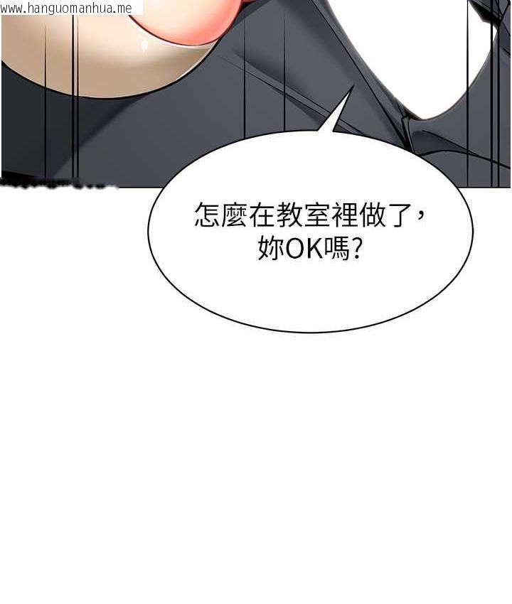 韩国漫画幼儿园老师们韩漫_幼儿园老师们-第42话-注意力练习(老司机ver.)在线免费阅读-韩国漫画-第113张图片