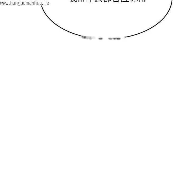 韩国漫画老师的课外教学/我的专属老师韩漫_老师的课外教学/我的专属老师-第37话在线免费阅读-韩国漫画-第83张图片