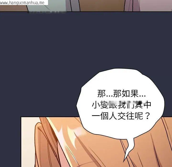 韩国漫画分组换换爱韩漫_分组换换爱-第107话在线免费阅读-韩国漫画-第28张图片