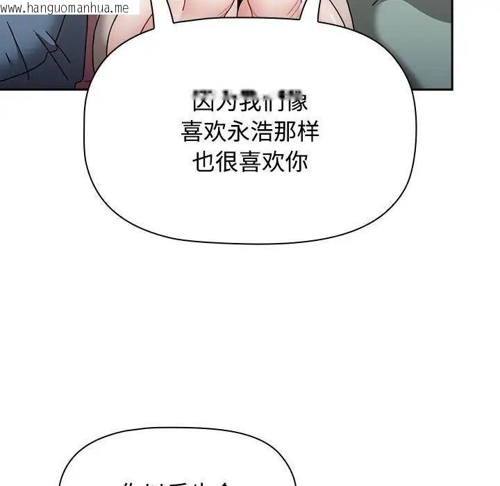 韩国漫画小孩子才做选择韩漫_小孩子才做选择-第93话在线免费阅读-韩国漫画-第202张图片