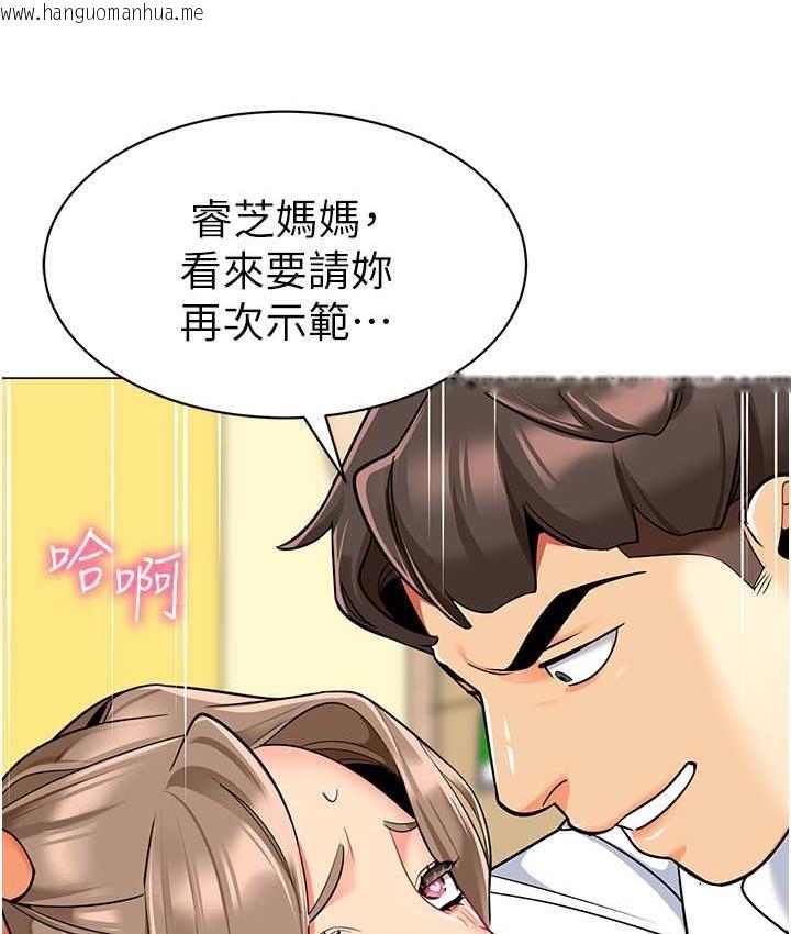 韩国漫画幼儿园老师们韩漫_幼儿园老师们-第42话-注意力练习(老司机ver.)在线免费阅读-韩国漫画-第111张图片