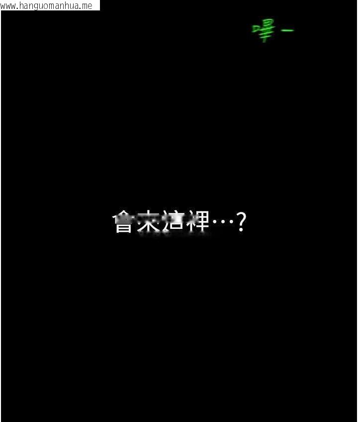 韩国漫画美丽新世界韩漫_美丽新世界-第240话-麻痺自我的快感在线免费阅读-韩国漫画-第71张图片