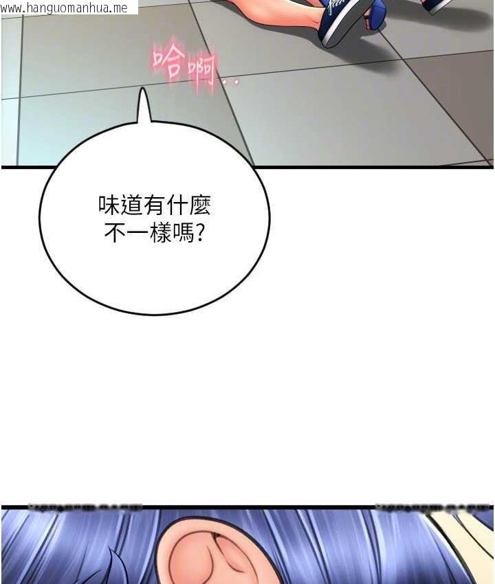 韩国漫画请用啪支付韩漫_请用啪支付-第62话-客人，你太美味了在线免费阅读-韩国漫画-第41张图片