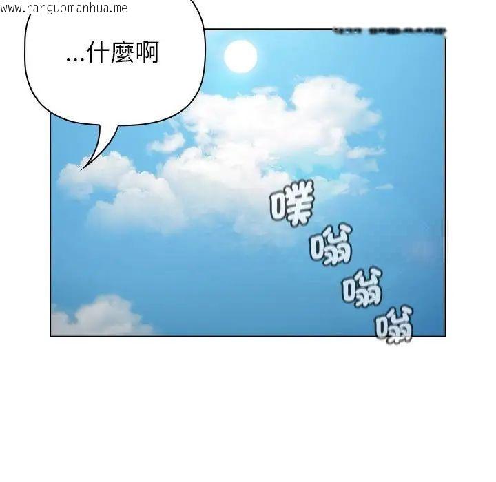 韩国漫画分组换换爱韩漫_分组换换爱-第107话在线免费阅读-韩国漫画-第155张图片