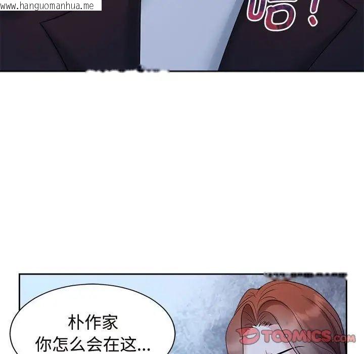 韩国漫画疯了才结婚韩漫_疯了才结婚-第26话在线免费阅读-韩国漫画-第114张图片