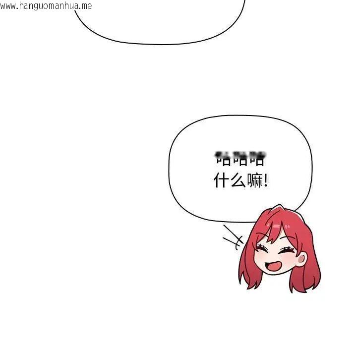 韩国漫画小孩子才做选择韩漫_小孩子才做选择-第93话在线免费阅读-韩国漫画-第157张图片