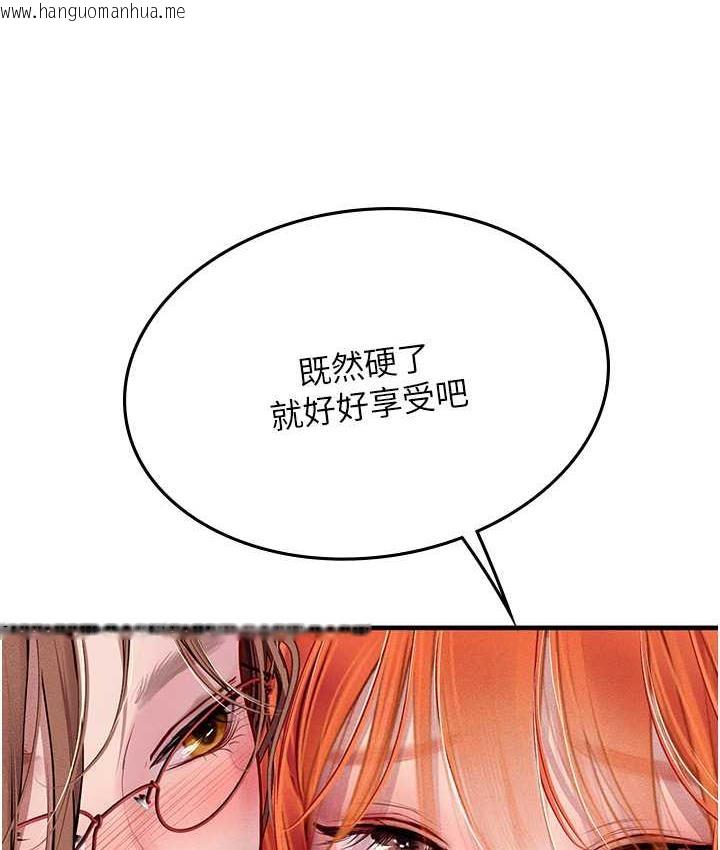 韩国漫画海女实习生韩漫_海女实习生-第96话-光浩的精液争夺战在线免费阅读-韩国漫画-第61张图片