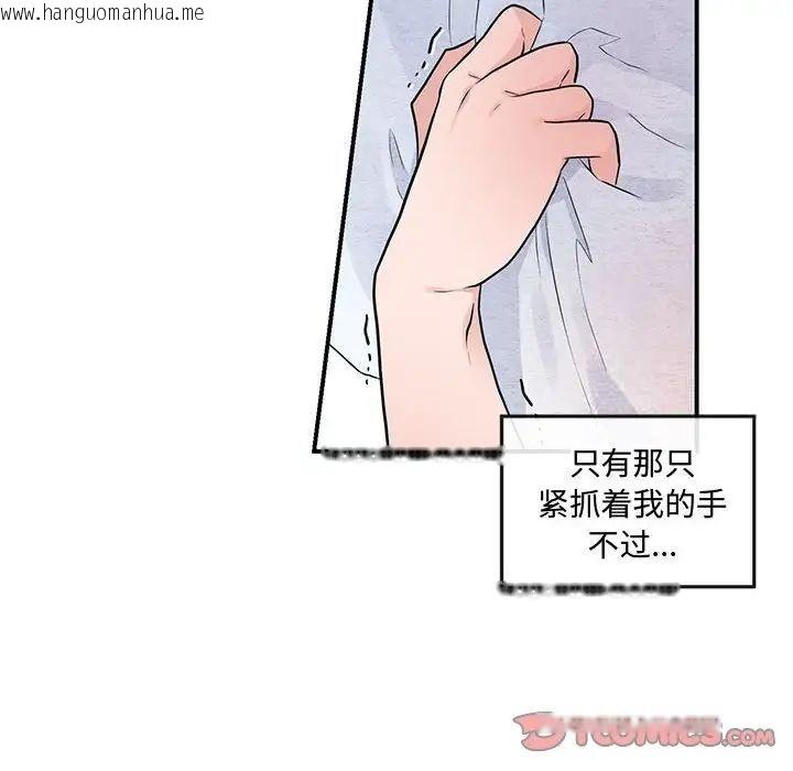 韩国漫画狂眼韩漫_狂眼-第11话在线免费阅读-韩国漫画-第6张图片