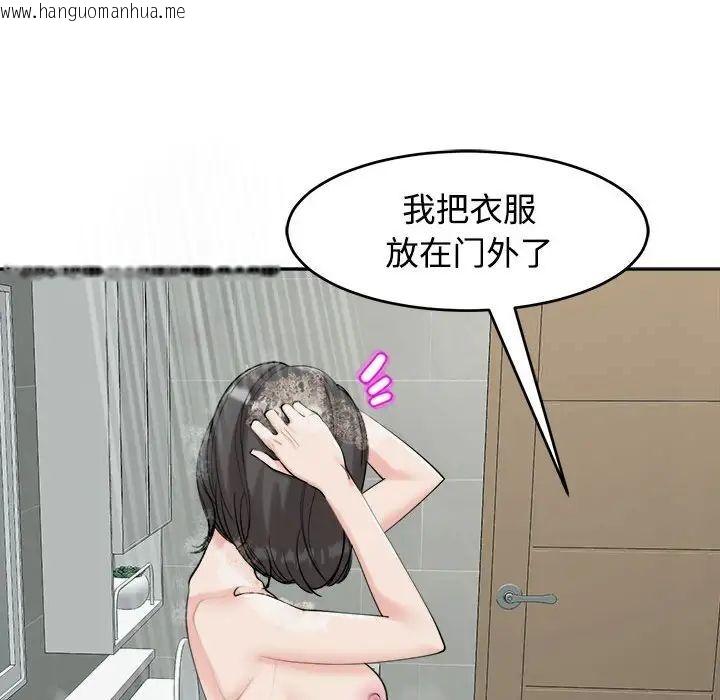 韩国漫画危险的请托/我的女儿就拜托你了韩漫_危险的请托/我的女儿就拜托你了-第16话在线免费阅读-韩国漫画-第82张图片