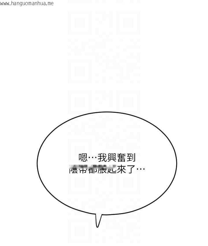 韩国漫画请用啪支付韩漫_请用啪支付-第62话-客人，你太美味了在线免费阅读-韩国漫画-第55张图片