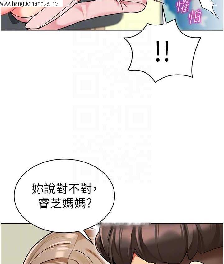 韩国漫画幼儿园老师们韩漫_幼儿园老师们-第42话-注意力练习(老司机ver.)在线免费阅读-韩国漫画-第76张图片