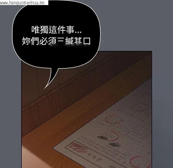 韩国漫画分组换换爱韩漫_分组换换爱-第107话在线免费阅读-韩国漫画-第132张图片