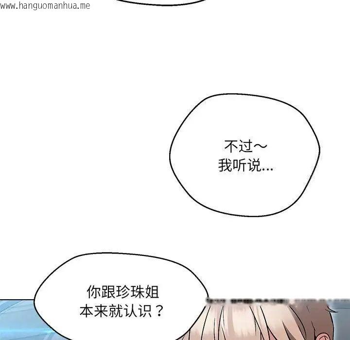 韩国漫画嫁入豪门的老师韩漫_嫁入豪门的老师-第7话在线免费阅读-韩国漫画-第104张图片