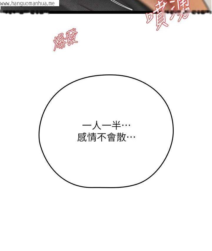 韩国漫画海女实习生韩漫_海女实习生-第96话-光浩的精液争夺战在线免费阅读-韩国漫画-第91张图片