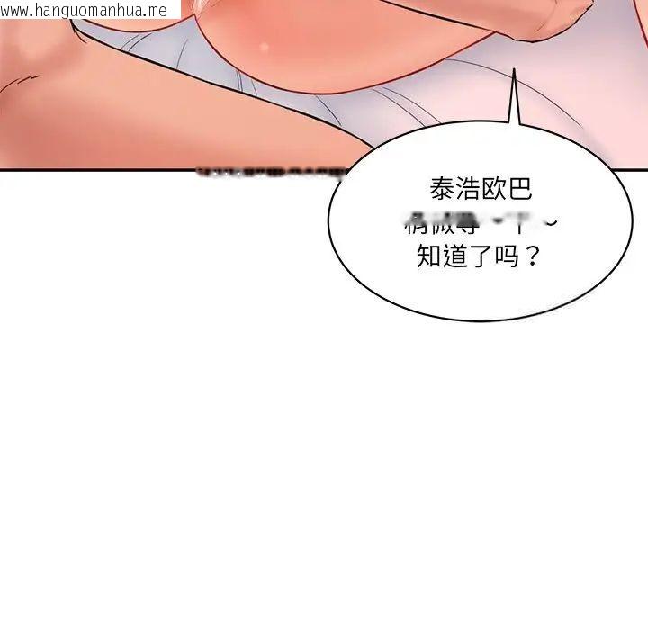 韩国漫画神秘香味研究室/情迷研究室韩漫_神秘香味研究室/情迷研究室-第25话在线免费阅读-韩国漫画-第119张图片