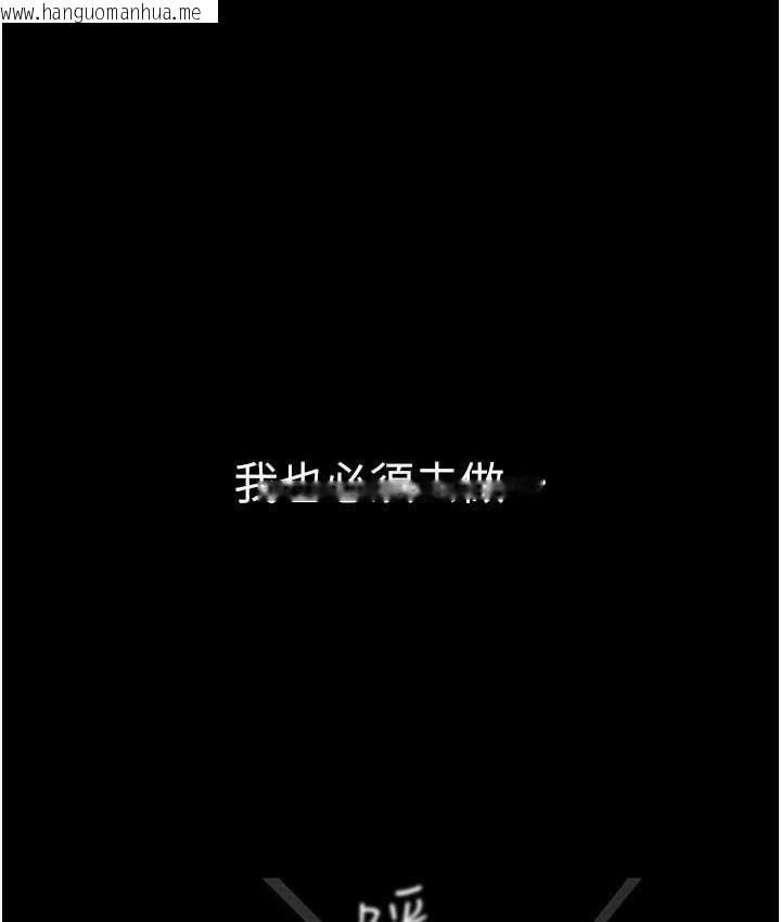 韩国漫画美丽新世界韩漫_美丽新世界-第240话-麻痺自我的快感在线免费阅读-韩国漫画-第104张图片