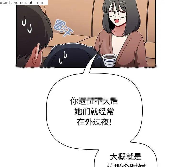 韩国漫画小孩子才做选择韩漫_小孩子才做选择-第93话在线免费阅读-韩国漫画-第64张图片