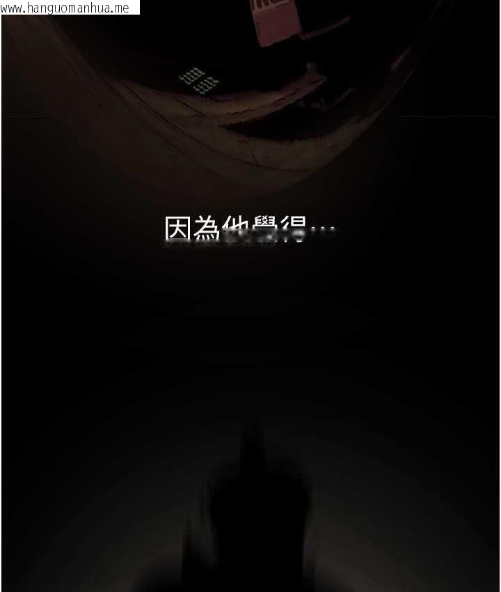 韩国漫画美丽新世界韩漫_美丽新世界-第240话-麻痺自我的快感在线免费阅读-韩国漫画-第43张图片