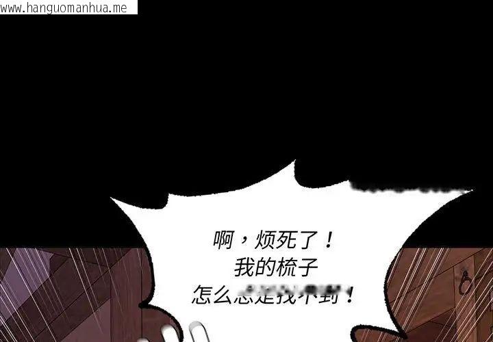 韩国漫画小姐韩漫_小姐-第19话在线免费阅读-韩国漫画-第1张图片