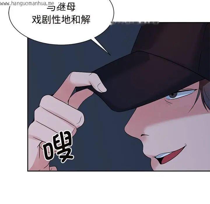 韩国漫画疯了才结婚韩漫_疯了才结婚-第26话在线免费阅读-韩国漫画-第111张图片