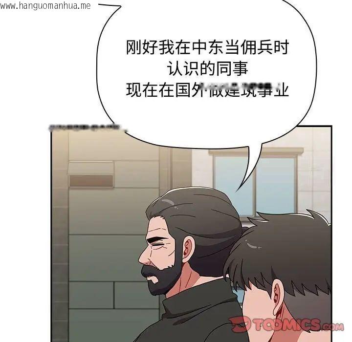 韩国漫画小孩子才做选择韩漫_小孩子才做选择-第93话在线免费阅读-韩国漫画-第105张图片