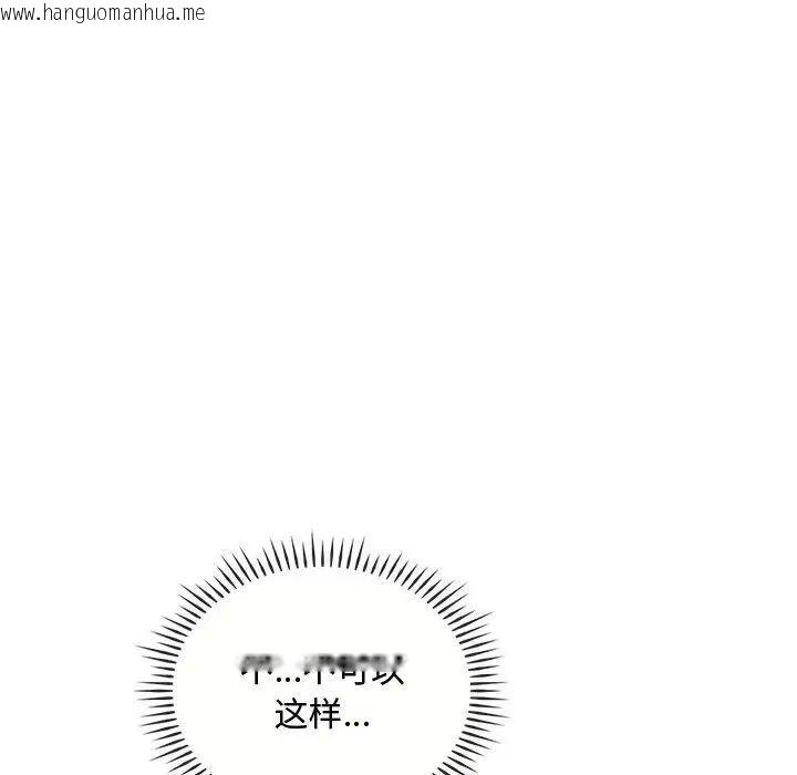 韩国漫画无法克制的爱/难以克制的欲望韩漫_无法克制的爱/难以克制的欲望-第20话在线免费阅读-韩国漫画-第6张图片