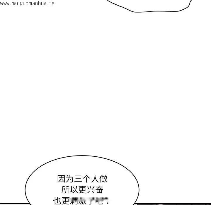 韩国漫画神秘香味研究室/情迷研究室韩漫_神秘香味研究室/情迷研究室-第25话在线免费阅读-韩国漫画-第68张图片