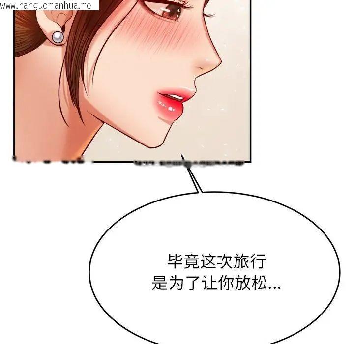 韩国漫画老师的课外教学/我的专属老师韩漫_老师的课外教学/我的专属老师-第37话在线免费阅读-韩国漫画-第80张图片