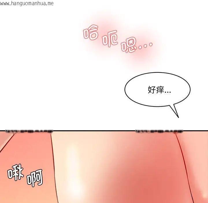 韩国漫画神秘香味研究室/情迷研究室韩漫_神秘香味研究室/情迷研究室-第25话在线免费阅读-韩国漫画-第22张图片