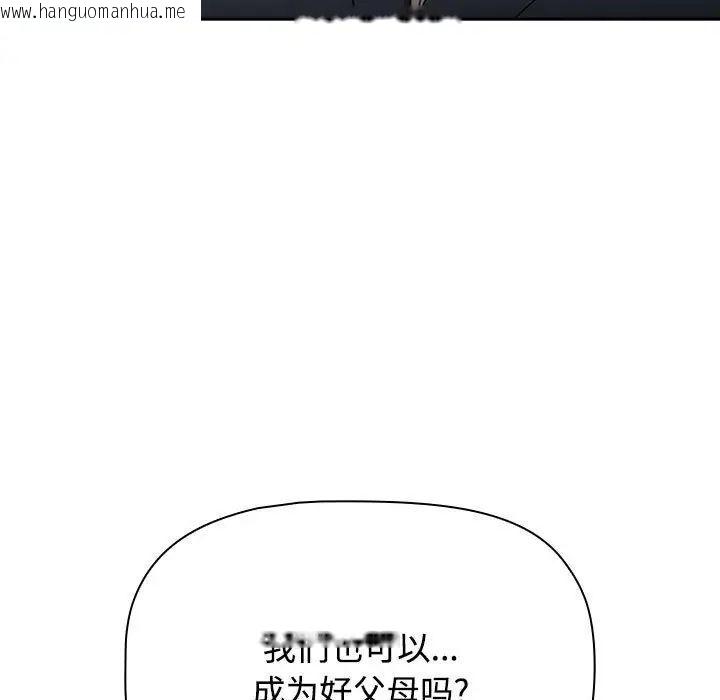 韩国漫画小孩子才做选择韩漫_小孩子才做选择-第93话在线免费阅读-韩国漫画-第101张图片