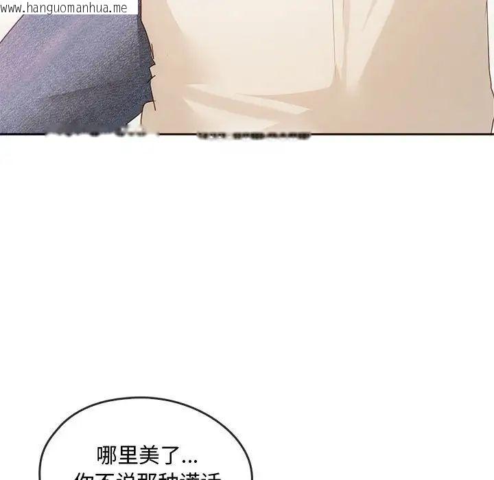 韩国漫画无法克制的爱/难以克制的欲望韩漫_无法克制的爱/难以克制的欲望-第20话在线免费阅读-韩国漫画-第77张图片