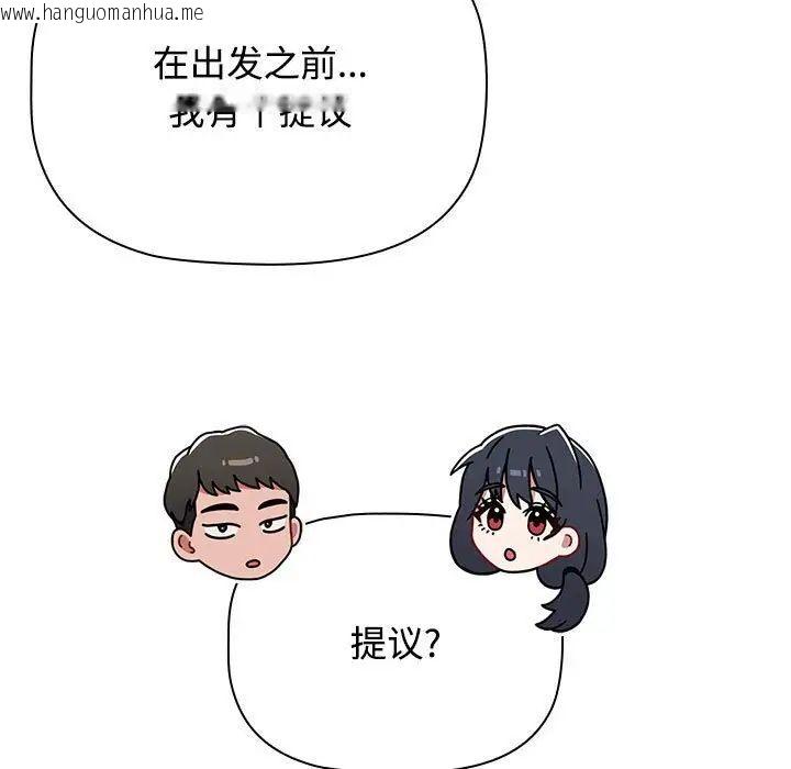 韩国漫画小孩子才做选择韩漫_小孩子才做选择-第93话在线免费阅读-韩国漫画-第129张图片