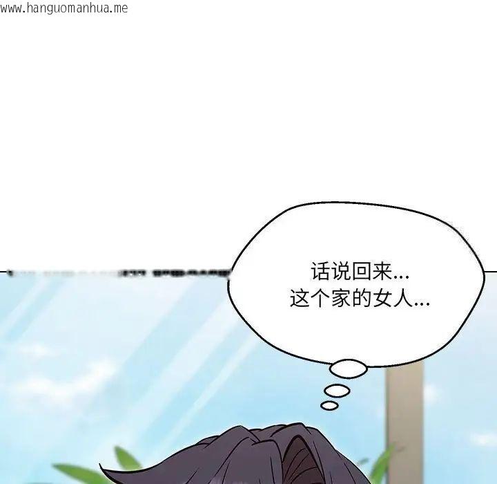 韩国漫画嫁入豪门的老师韩漫_嫁入豪门的老师-第7话在线免费阅读-韩国漫画-第142张图片