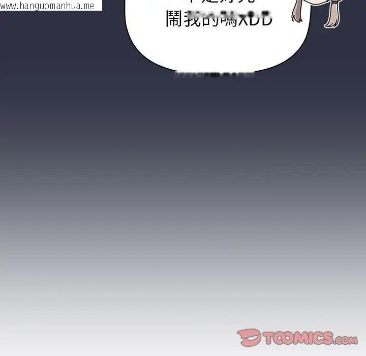 韩国漫画分组换换爱韩漫_分组换换爱-第107话在线免费阅读-韩国漫画-第45张图片