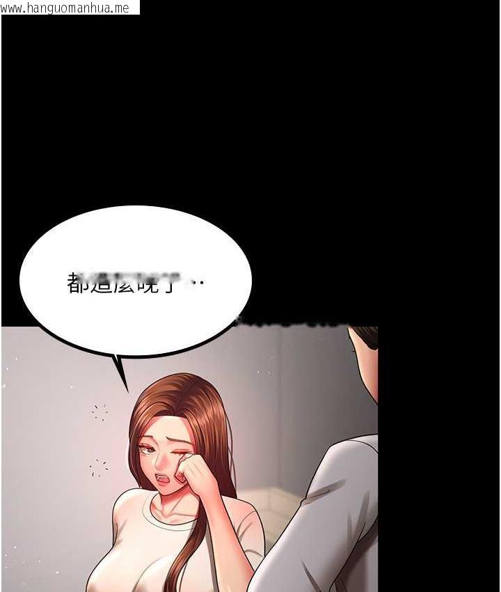 韩国漫画你老婆我收下了韩漫_你老婆我收下了-第32话-主动找上门的人妻在线免费阅读-韩国漫画-第5张图片