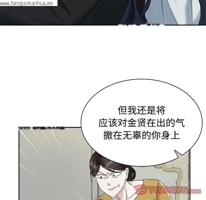 韩国漫画疯了才结婚韩漫_疯了才结婚-第26话在线免费阅读-韩国漫画-第66张图片